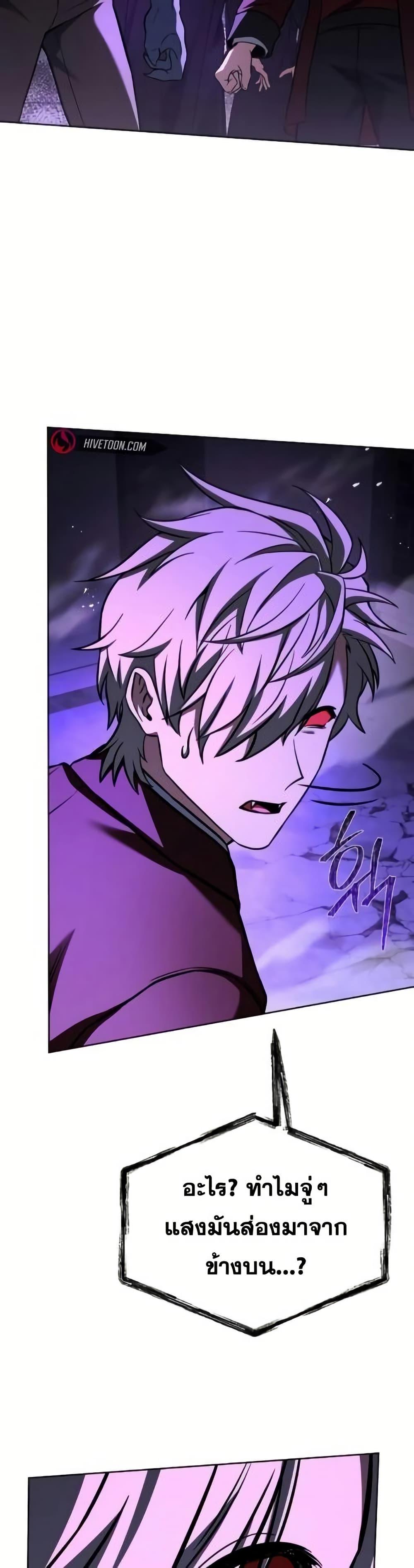 The Constellations Are My Disciples ตอนที่ 98 หน้า 43