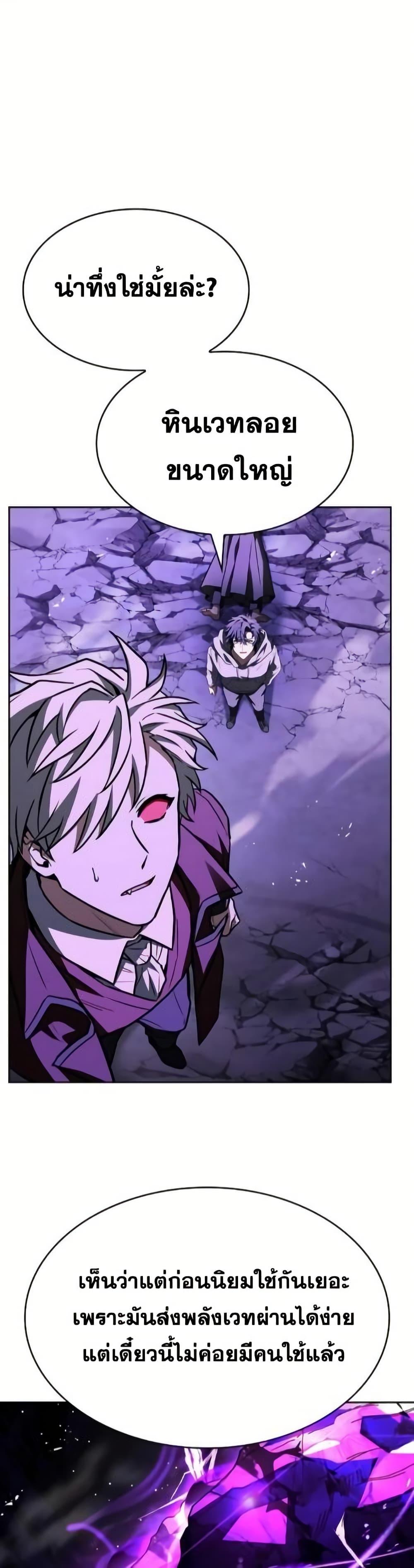The Constellations Are My Disciples ตอนที่ 98 หน้า 45