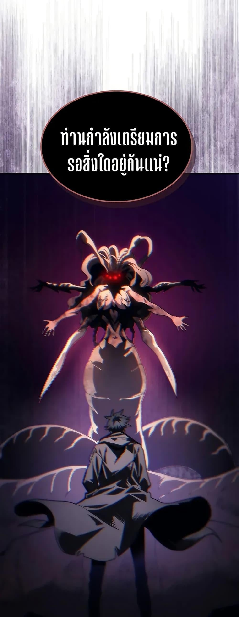 Mr Devourer Please Act Like a Final Boss ตอนที่ 98 44