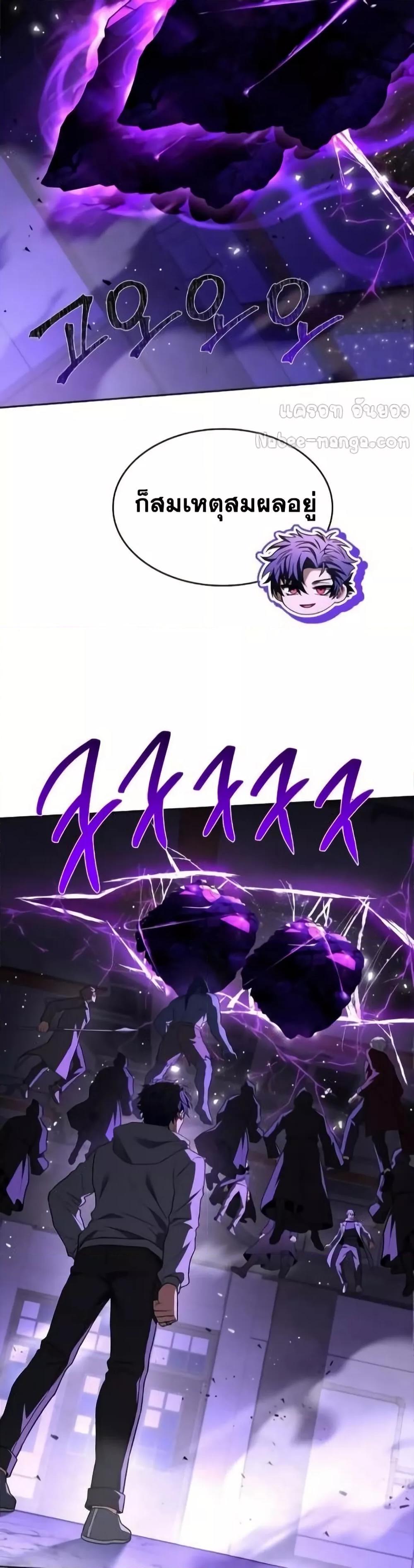 The Constellations Are My Disciples ตอนที่ 98 หน้า 46