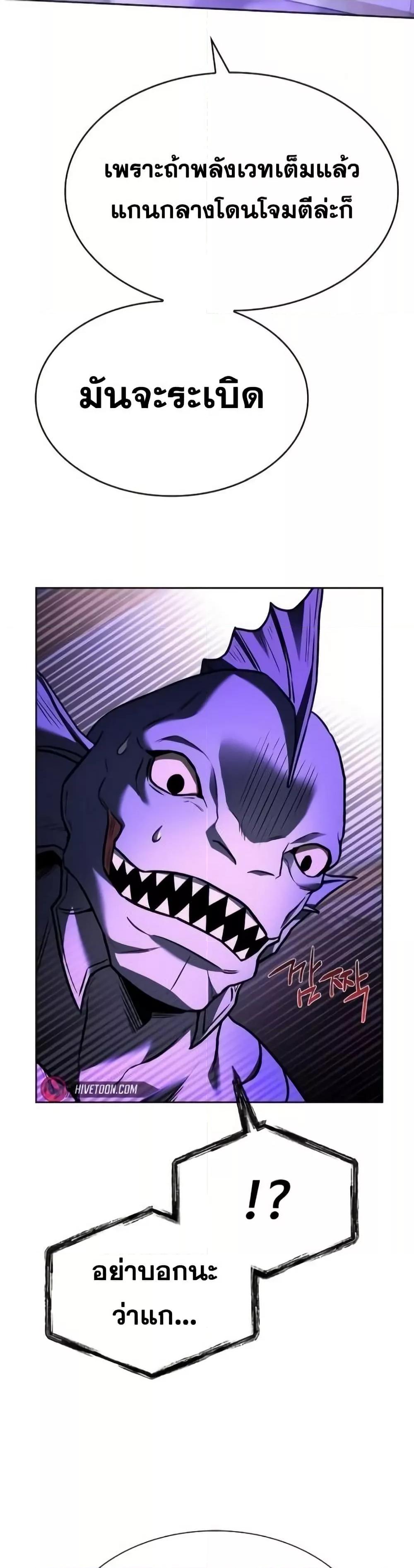 The Constellations Are My Disciples ตอนที่ 98 หน้า 47