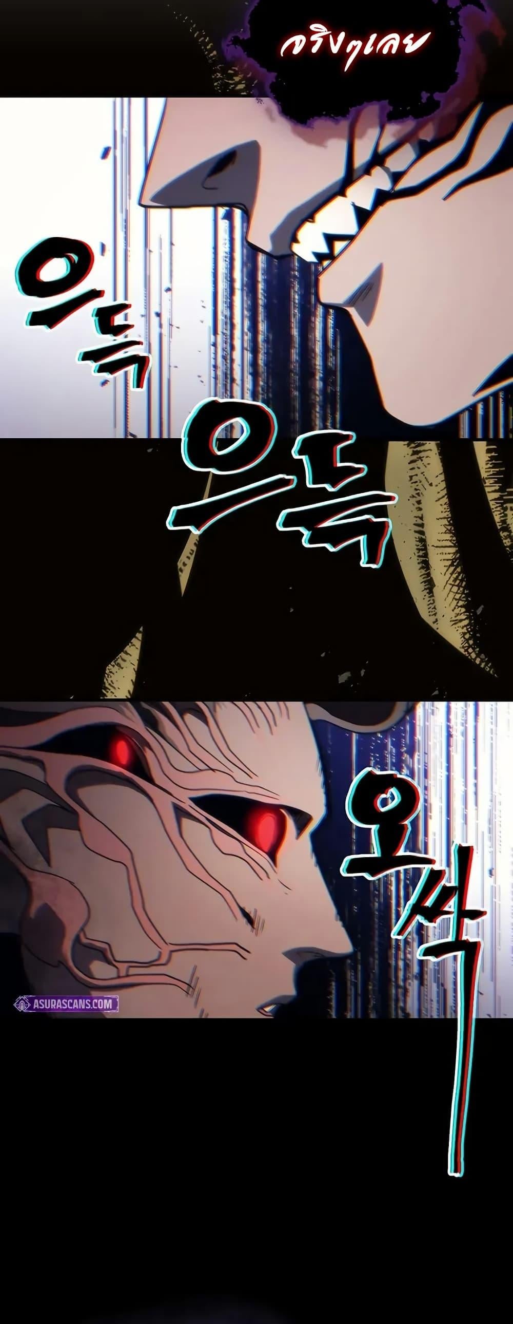 Mr Devourer Please Act Like a Final Boss ตอนที่ 98 46