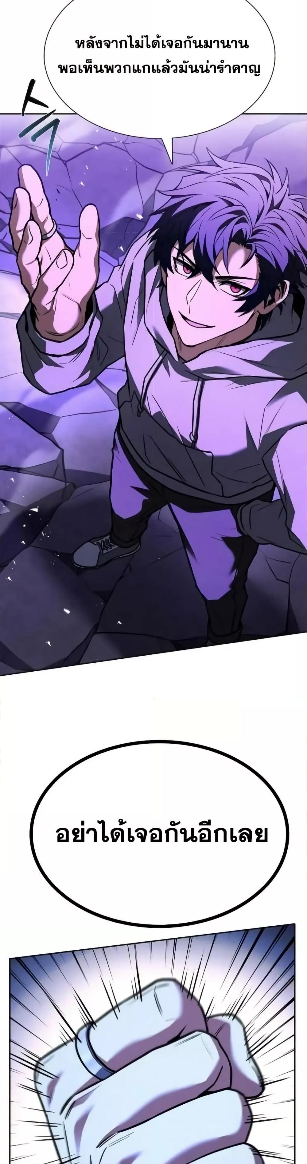 The Constellations Are My Disciples ตอนที่ 98 หน้า 48