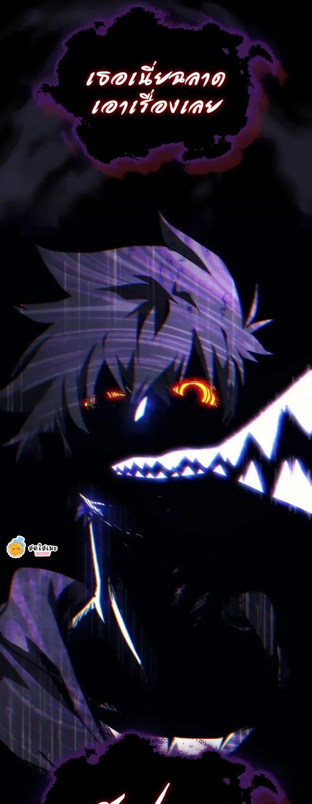 Mr Devourer Please Act Like a Final Boss ตอนที่ 98 47