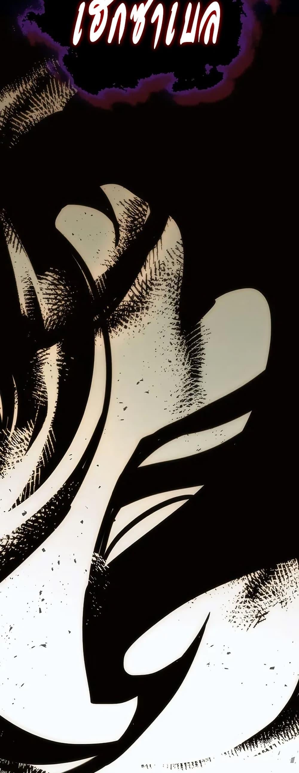 Mr Devourer Please Act Like a Final Boss ตอนที่ 98 48