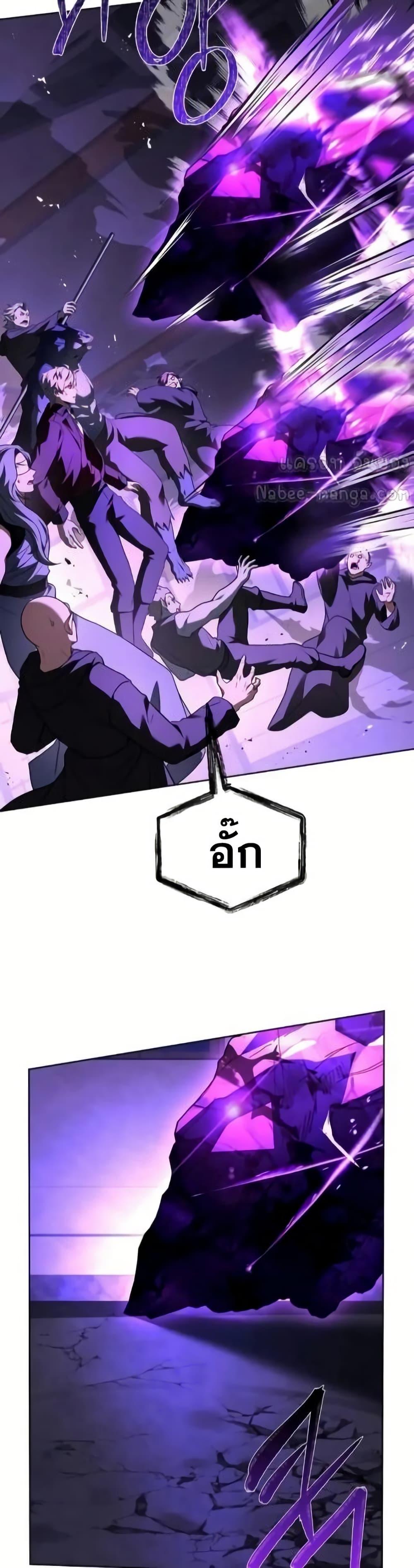 The Constellations Are My Disciples ตอนที่ 98 หน้า 50