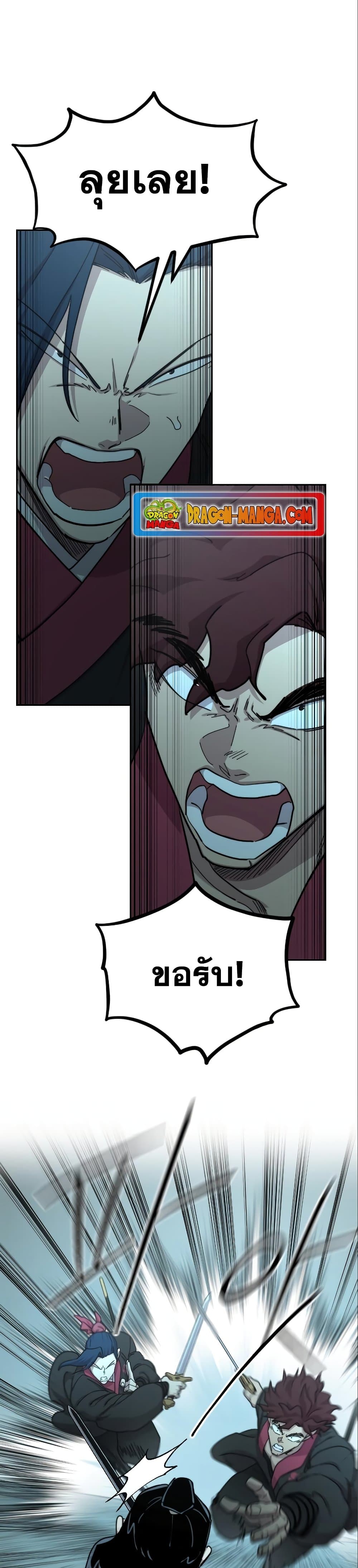 Return of the Flowery Mountain Sect หวนคืนสู่ฮวาซาน ตอนที่ 99 หน้า 15