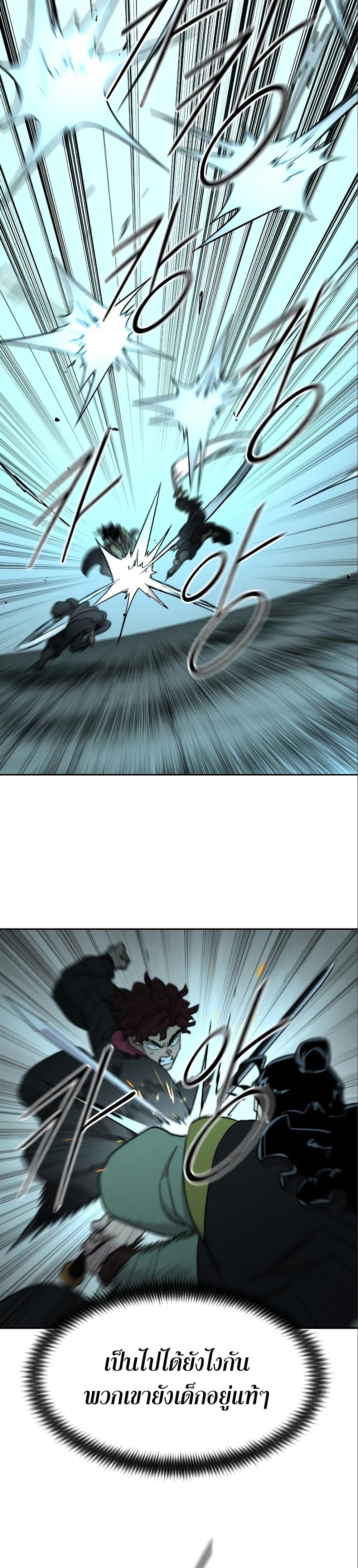 Return of the Flowery Mountain Sect หวนคืนสู่ฮวาซาน ตอนที่ 99 หน้า 19