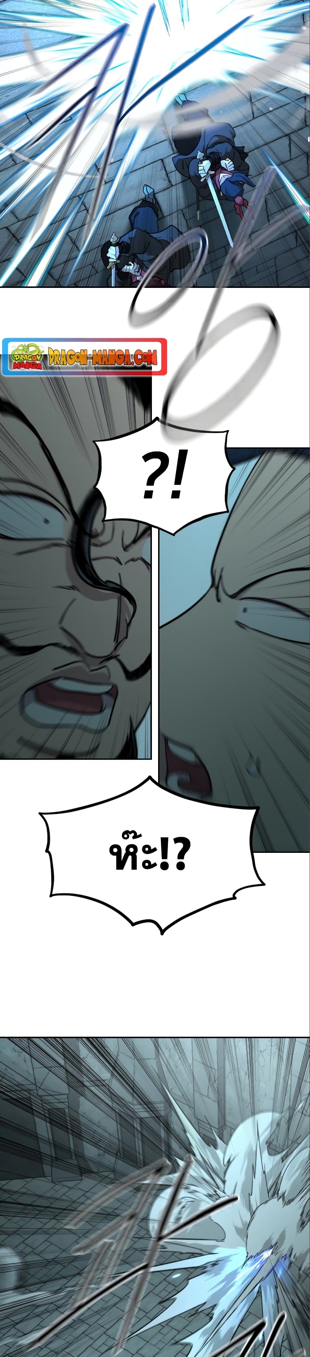 Return of the Flowery Mountain Sect หวนคืนสู่ฮวาซาน ตอนที่ 99 หน้า 30