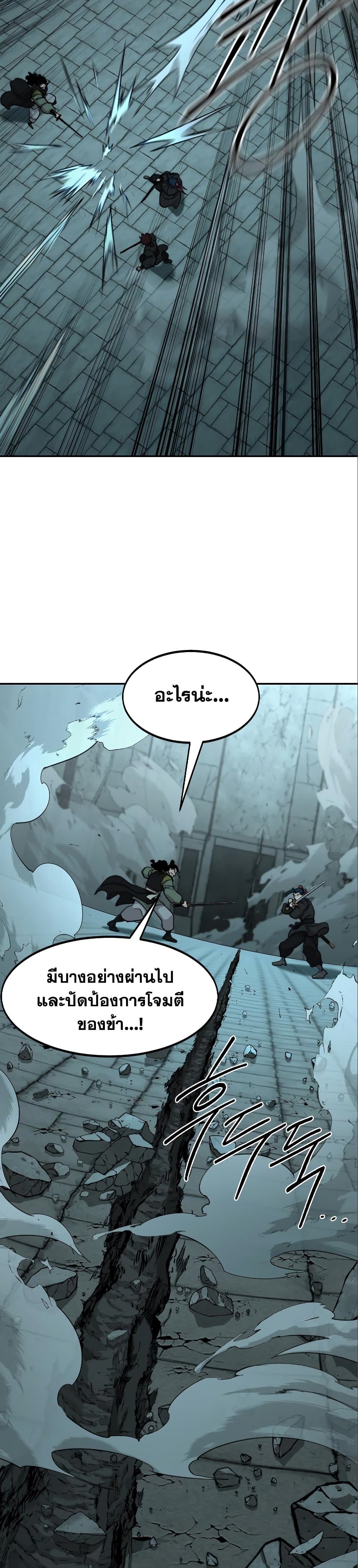 Return of the Flowery Mountain Sect หวนคืนสู่ฮวาซาน ตอนที่ 99 หน้า 31