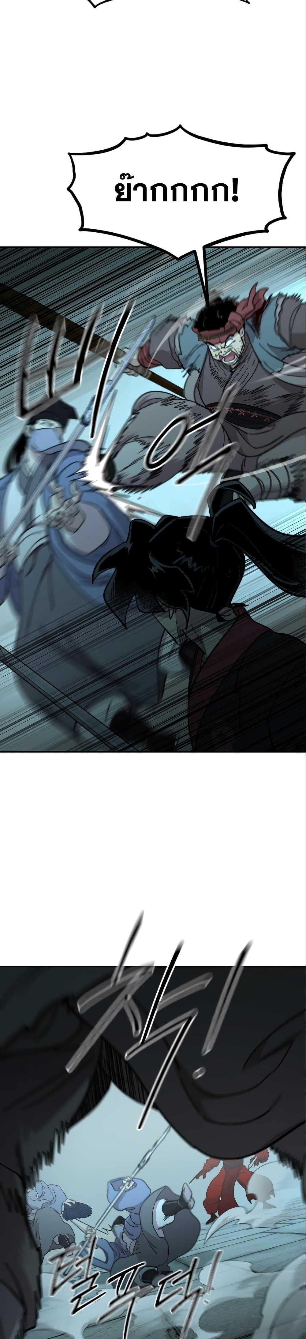 Return of the Flowery Mountain Sect หวนคืนสู่ฮวาซาน ตอนที่ 99 หน้า 42