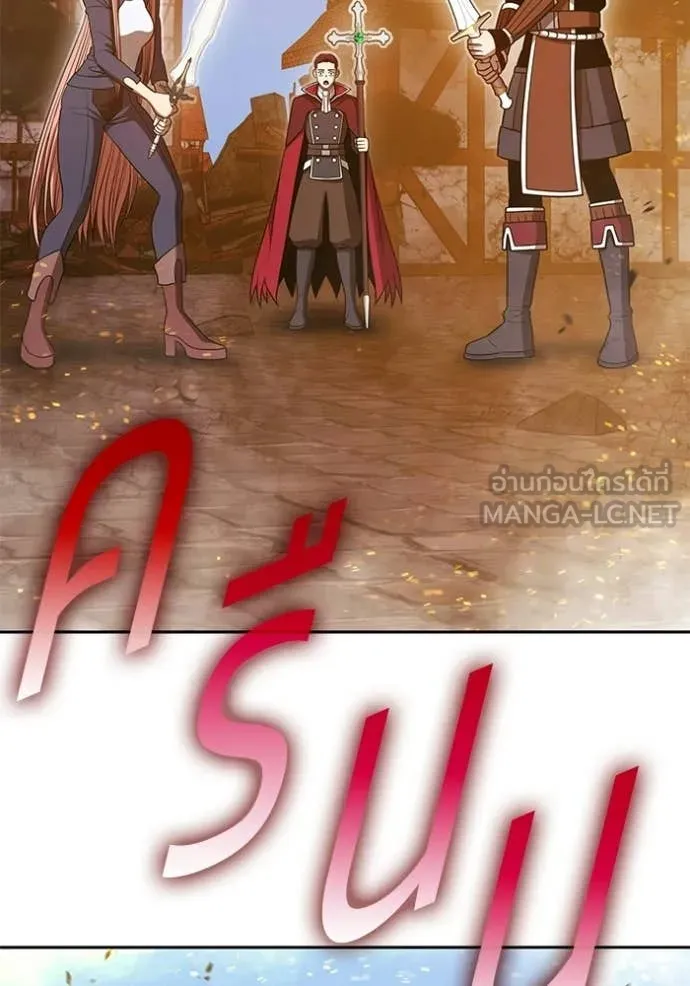 +99 Wooden Stick +99 ตอนที่ 177 102