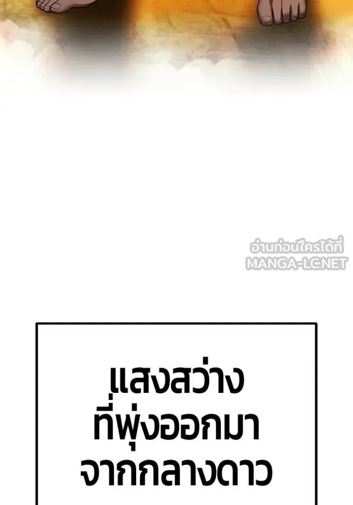 +99 Wooden Stick +99 ตอนที่ 177 123