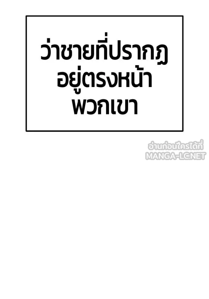 +99 Wooden Stick +99 ตอนที่ 177 131