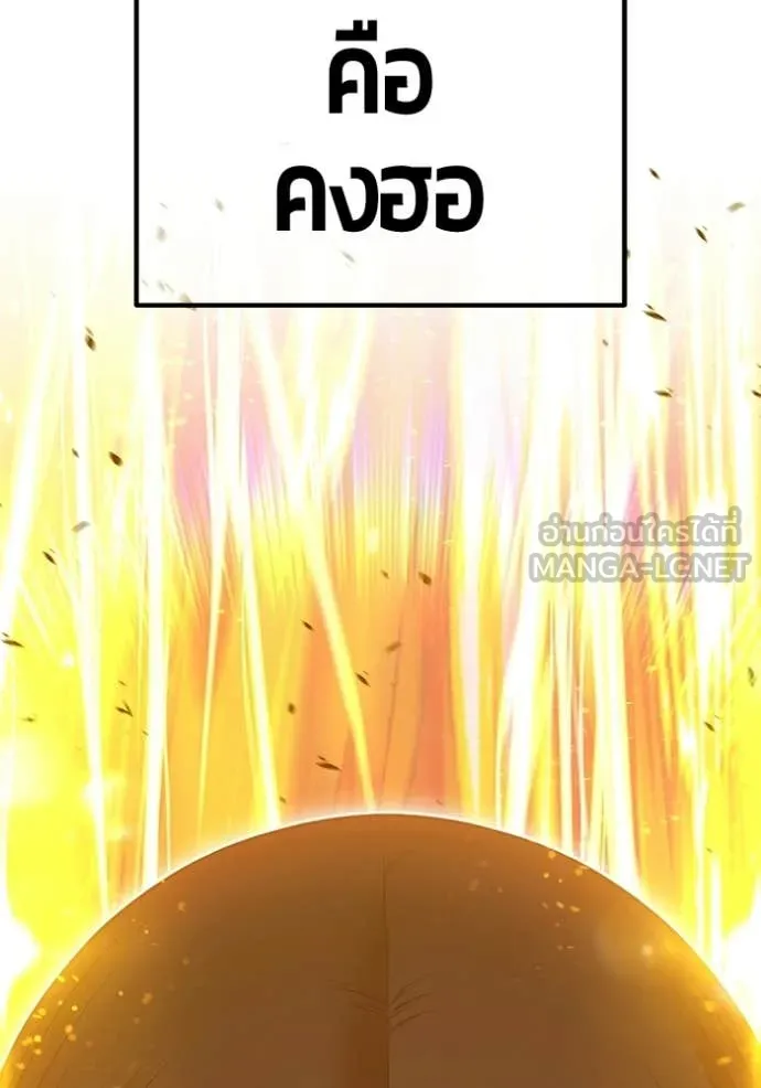 +99 Wooden Stick +99 ตอนที่ 177 134