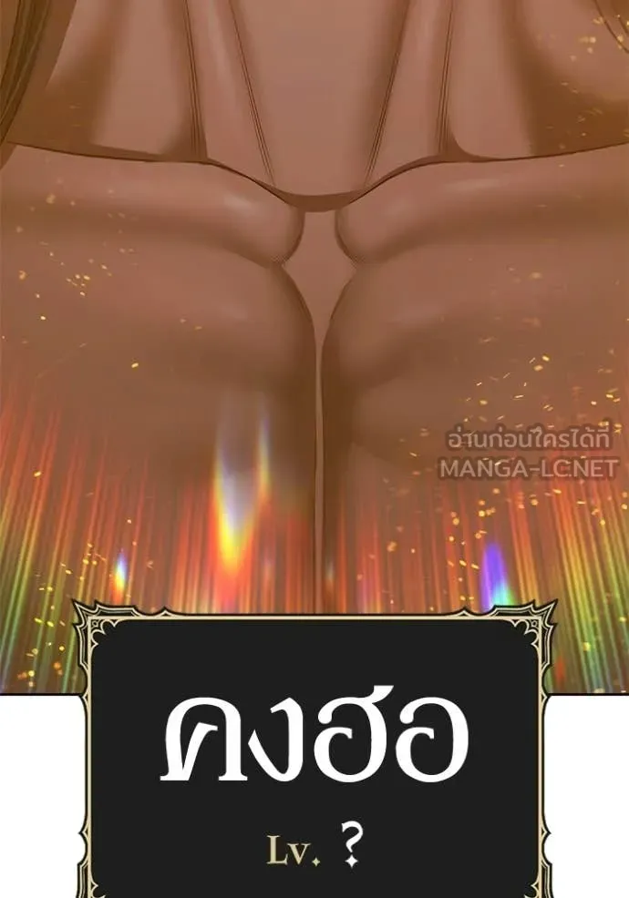 +99 Wooden Stick +99 ตอนที่ 177 136