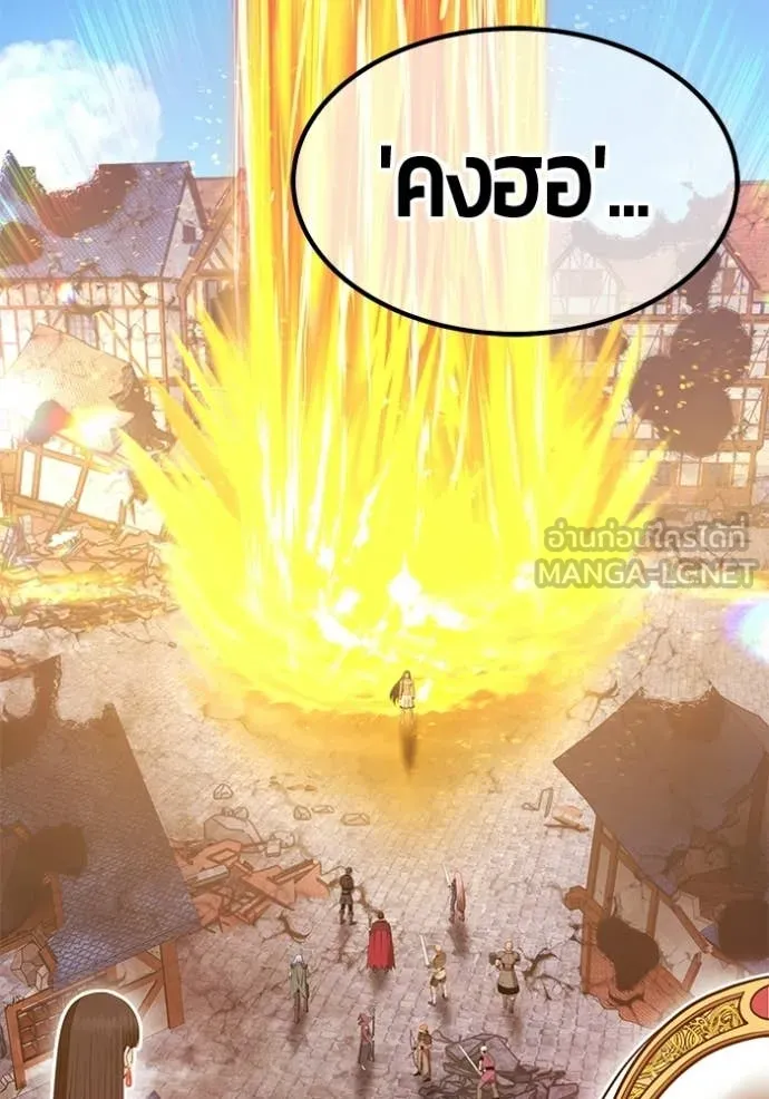 +99 Wooden Stick +99 ตอนที่ 177 144