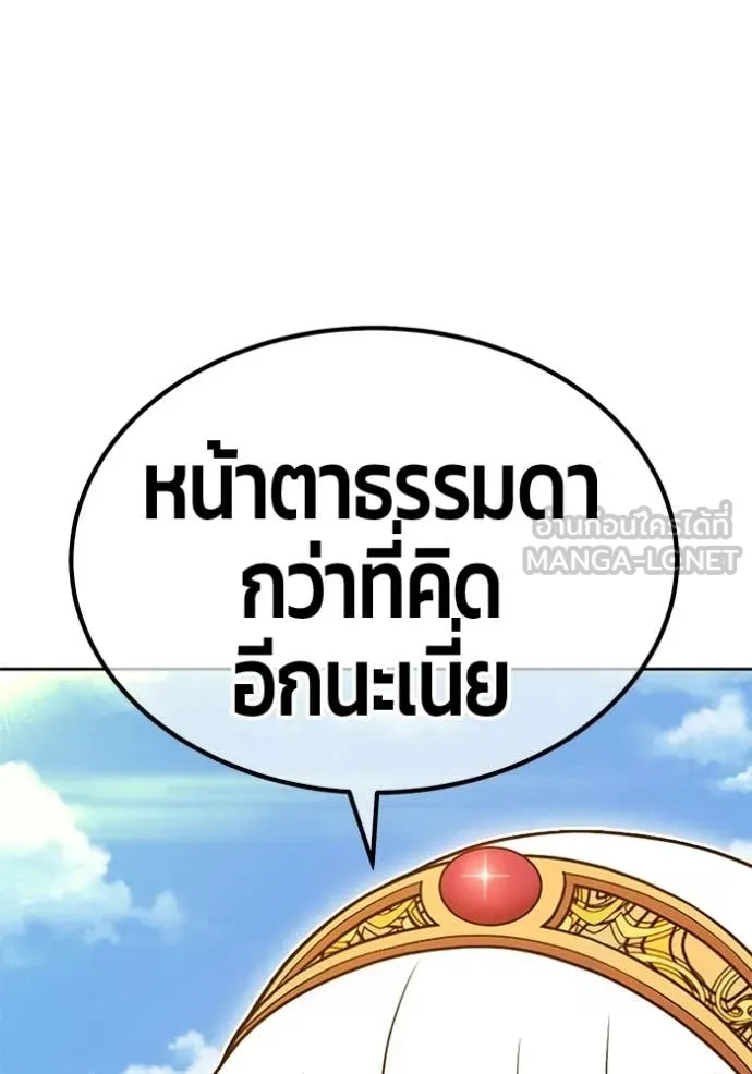 +99 Wooden Stick +99 ตอนที่ 177 146