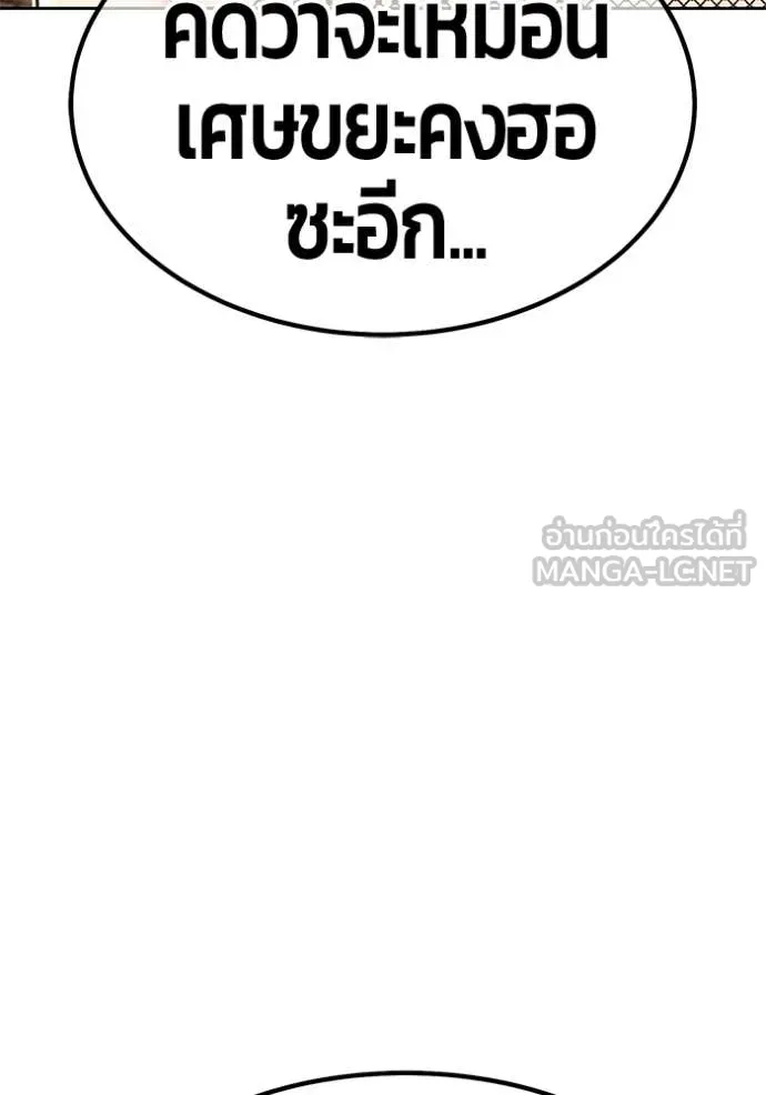 +99 Wooden Stick +99 ตอนที่ 177 148