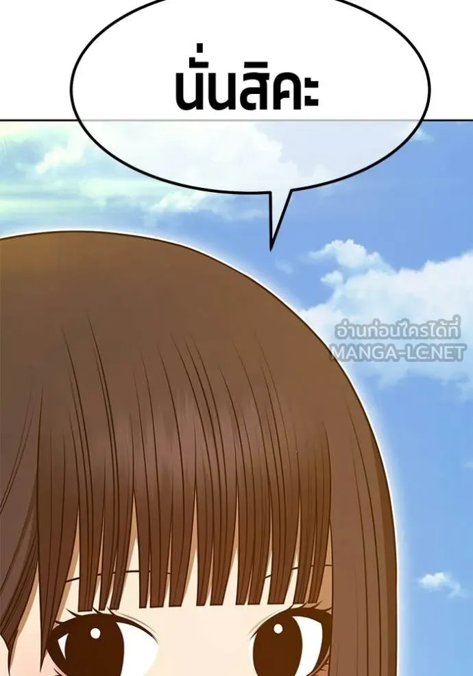 +99 Wooden Stick +99 ตอนที่ 177 149