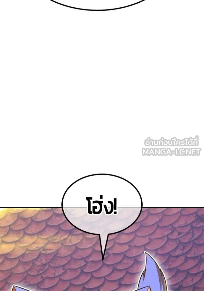 +99 Wooden Stick +99 ตอนที่ 177 151