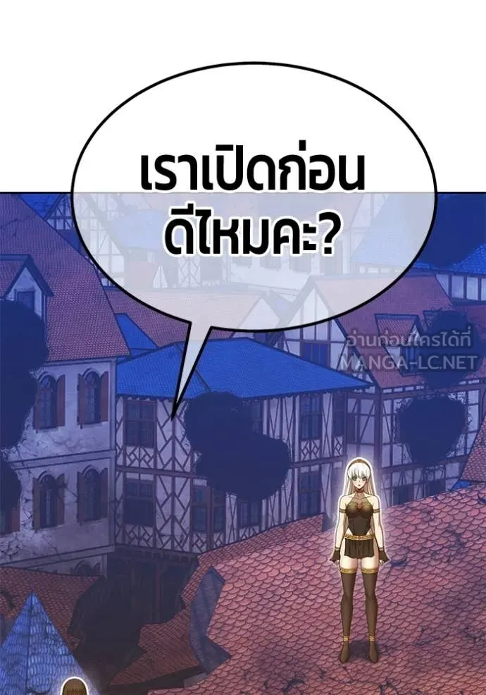 +99 Wooden Stick +99 ตอนที่ 177 154