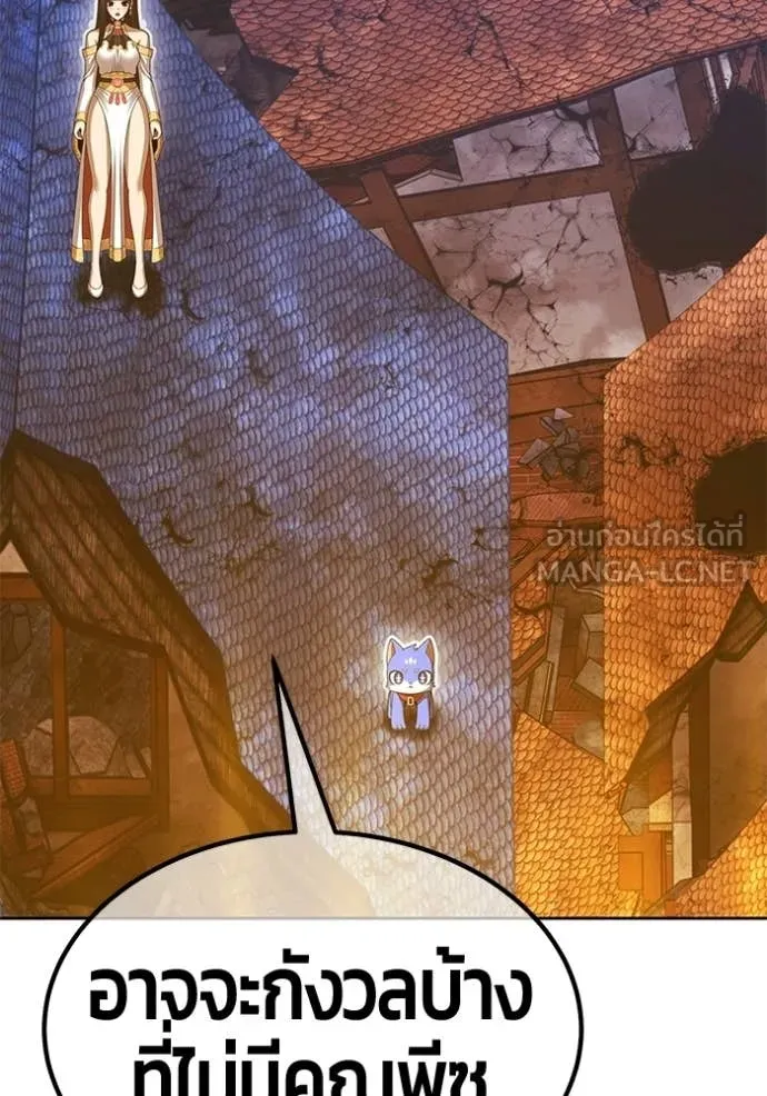 +99 Wooden Stick +99 ตอนที่ 177 155