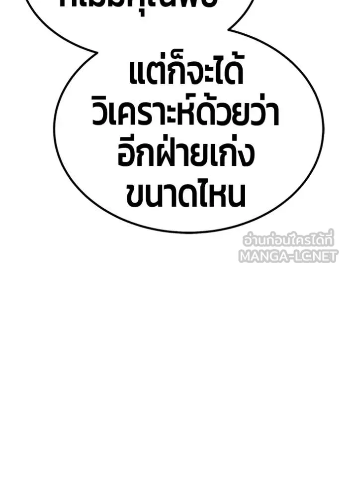 +99 Wooden Stick +99 ตอนที่ 177 156