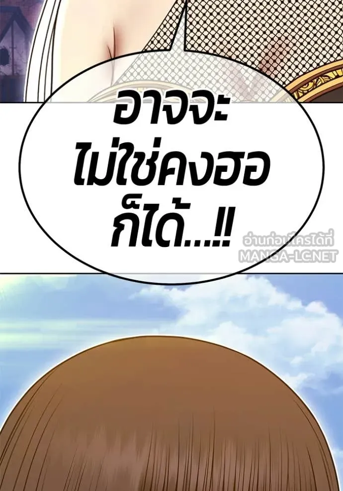 +99 Wooden Stick +99 ตอนที่ 177 161