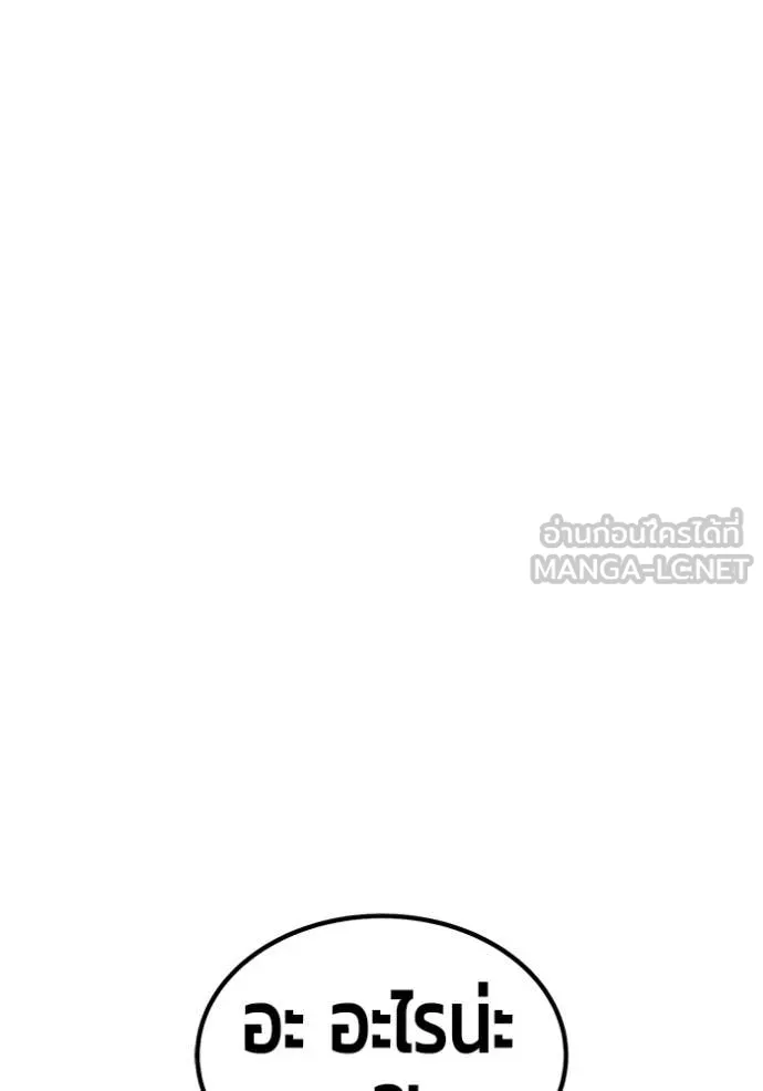 +99 Wooden Stick +99 ตอนที่ 177 167