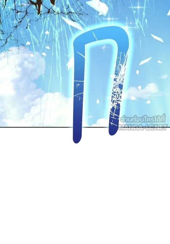 +99 Wooden Stick +99 ตอนที่ 177 172