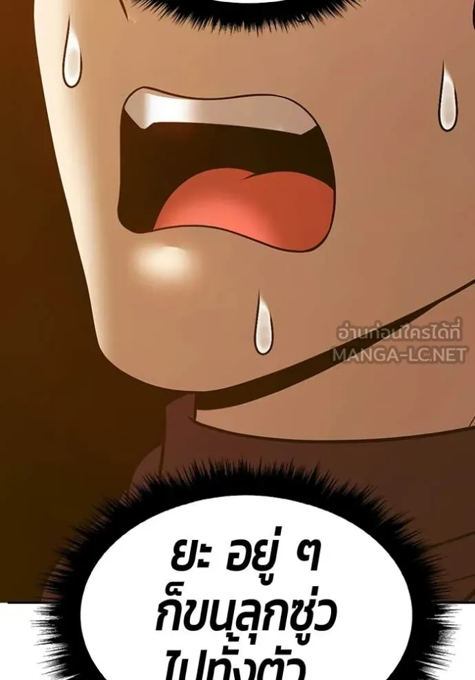 +99 Wooden Stick +99 ตอนที่ 177 187