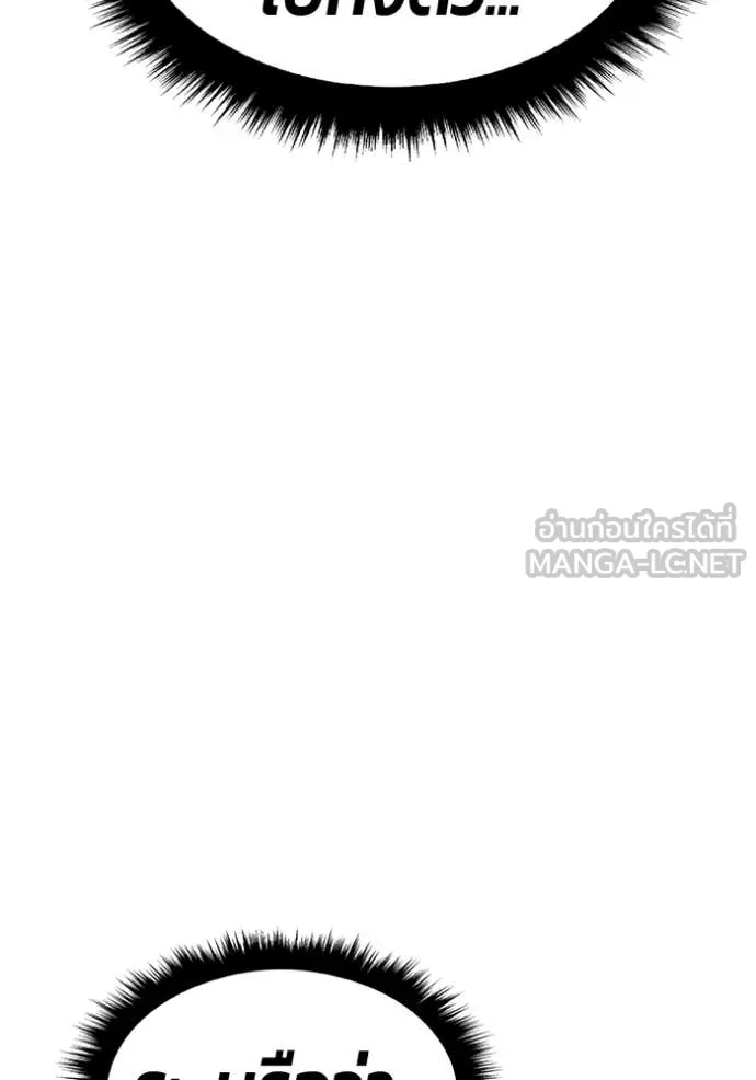 +99 Wooden Stick +99 ตอนที่ 177 188