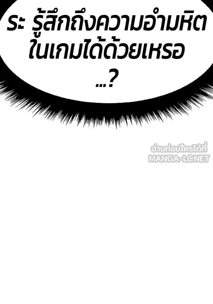 +99 Wooden Stick +99 ตอนที่ 177 191