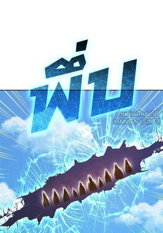 +99 Wooden Stick +99 ตอนที่ 177 192