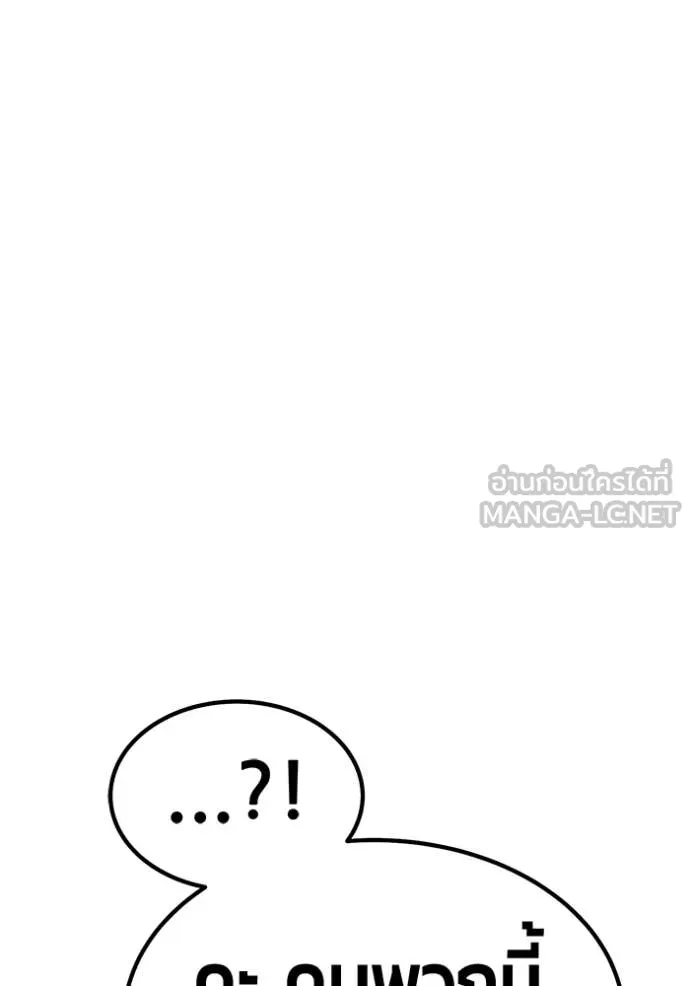 +99 Wooden Stick +99 ตอนที่ 177 197