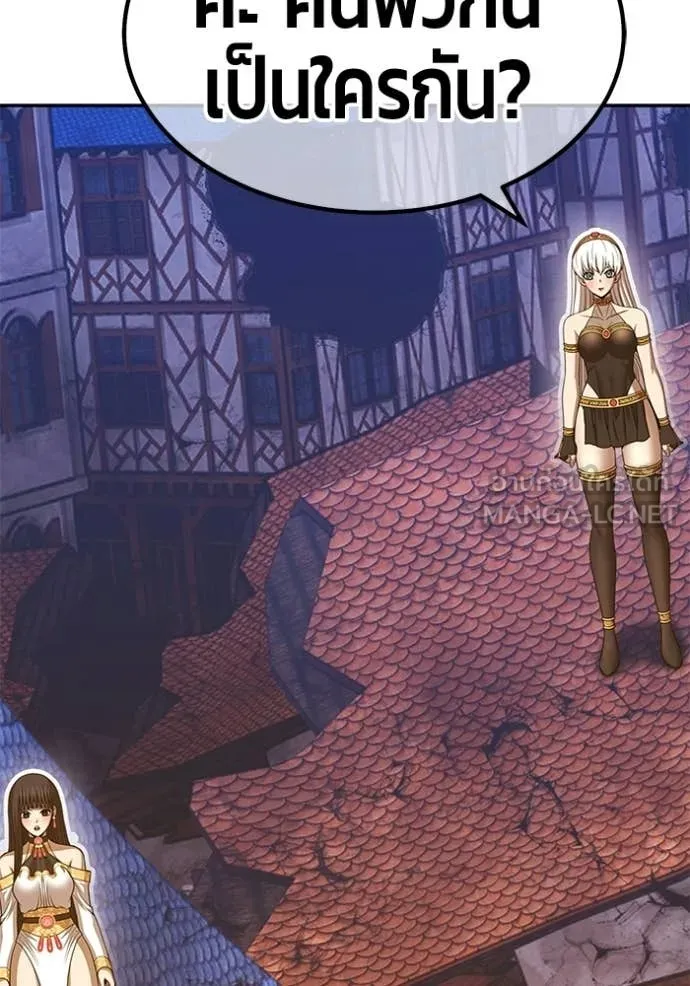 +99 Wooden Stick +99 ตอนที่ 177 198