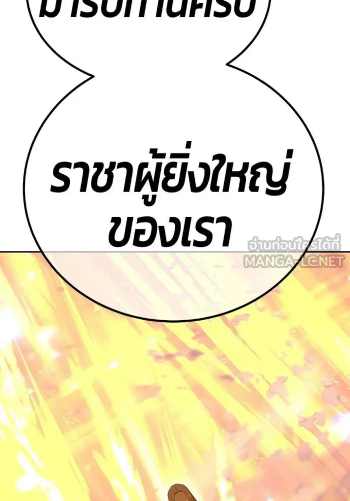 +99 Wooden Stick +99 ตอนที่ 177 205