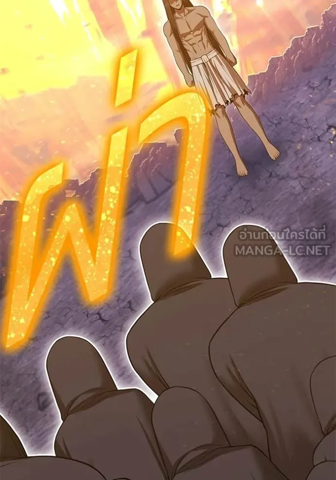 +99 Wooden Stick +99 ตอนที่ 177 206