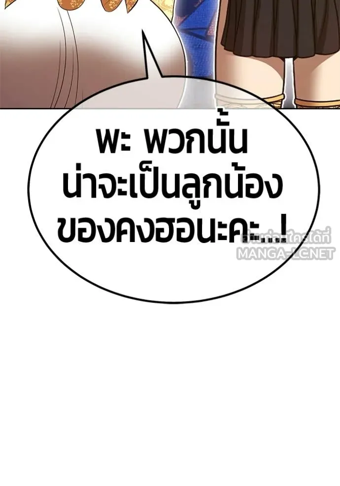 +99 Wooden Stick +99 ตอนที่ 177 210