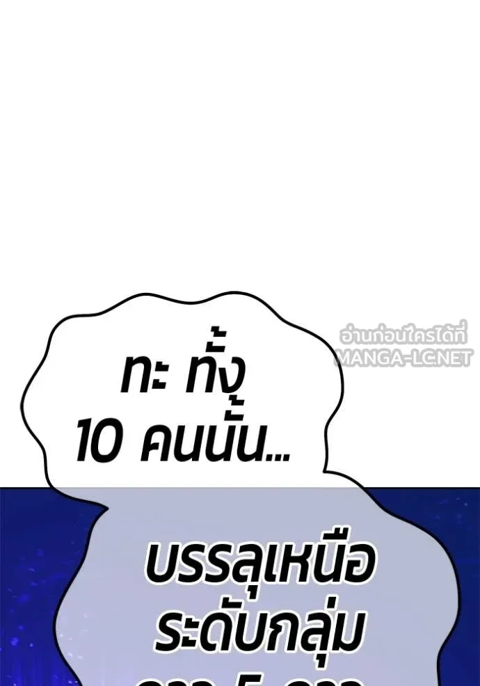 +99 Wooden Stick +99 ตอนที่ 177 215