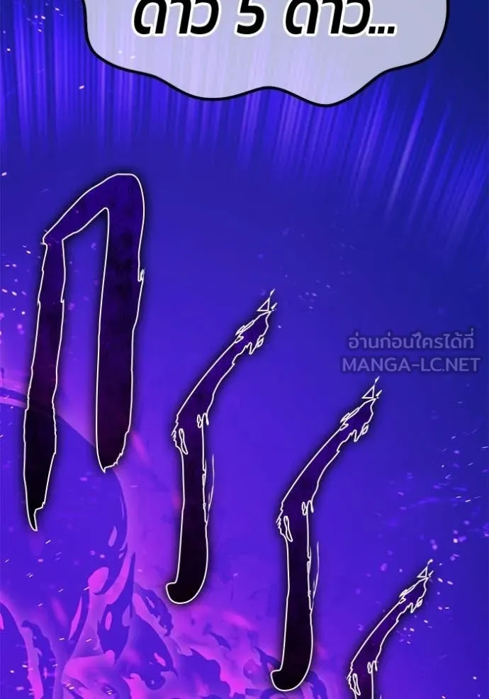 +99 Wooden Stick +99 ตอนที่ 177 216