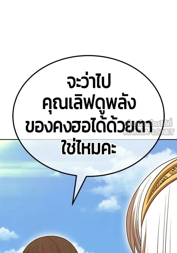 +99 Wooden Stick +99 ตอนที่ 177 219