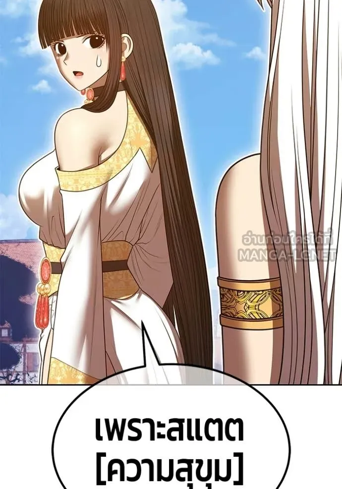 +99 Wooden Stick +99 ตอนที่ 177 220