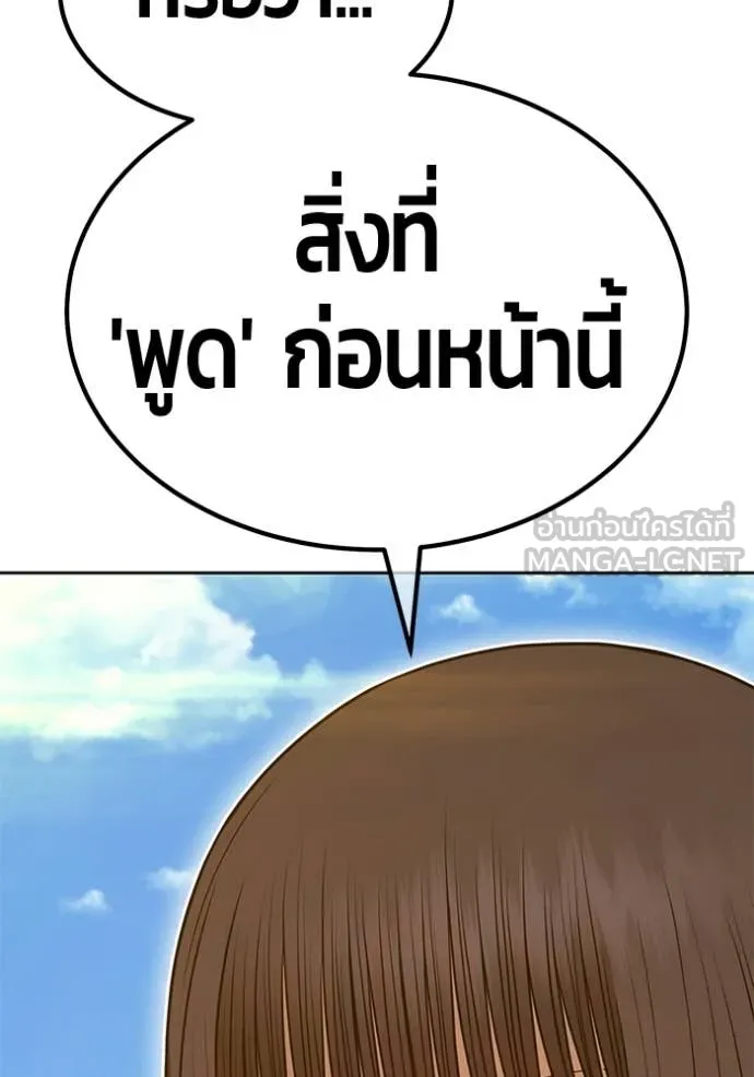 +99 Wooden Stick +99 ตอนที่ 177 222