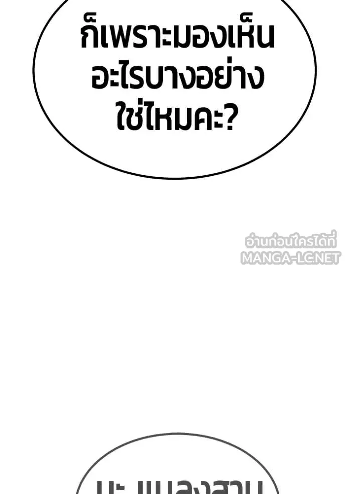 +99 Wooden Stick +99 ตอนที่ 177 224