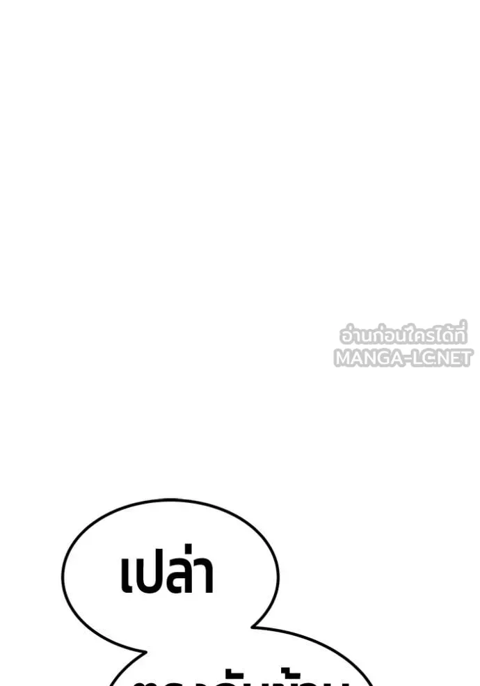 +99 Wooden Stick +99 ตอนที่ 177 229