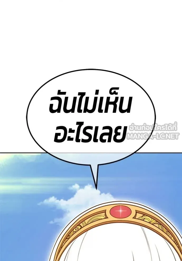 +99 Wooden Stick +99 ตอนที่ 177 232