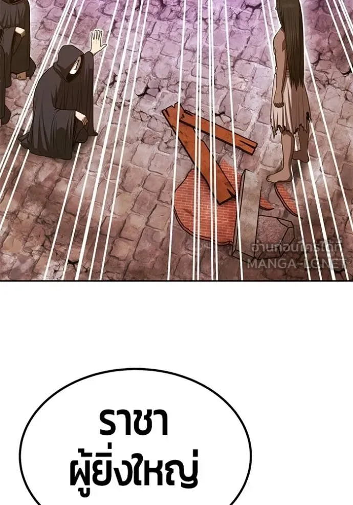 +99 Wooden Stick +99 ตอนที่ 177 241