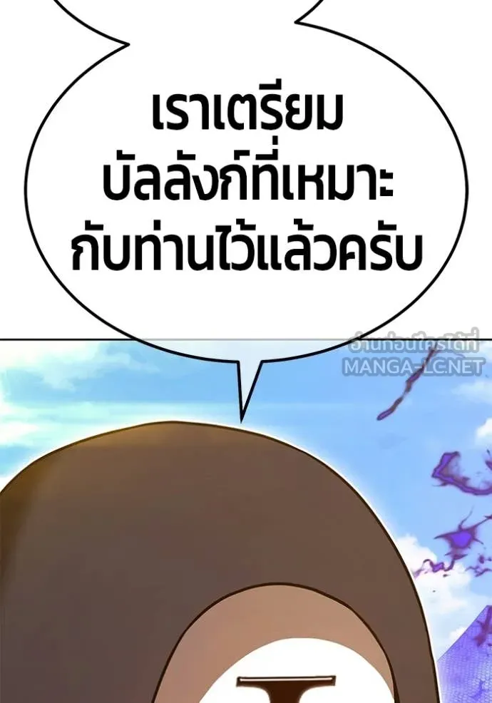 +99 Wooden Stick +99 ตอนที่ 177 242